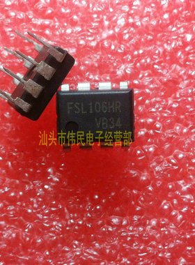 【伟民电子】直插电源管理IC FSL106MR FSL106HR