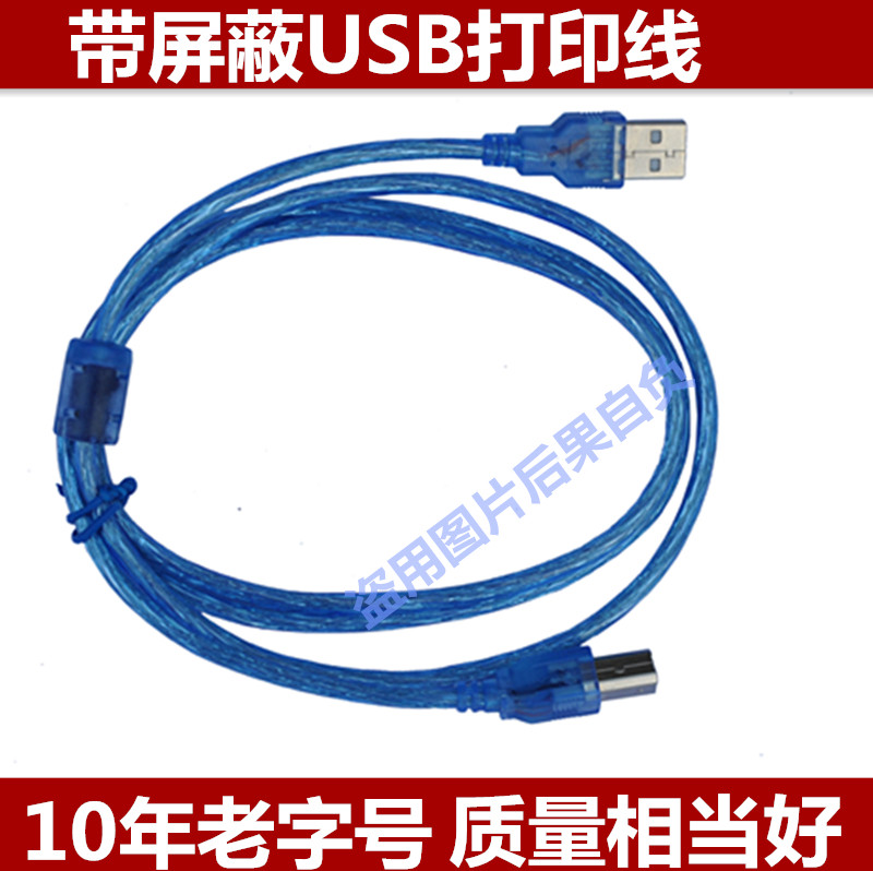 Câble extension USB - Ref 435728 Image 1