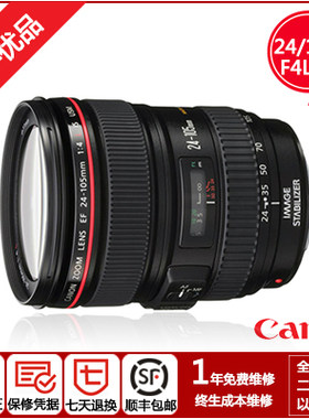 佳能24-105mm镜头支持换购