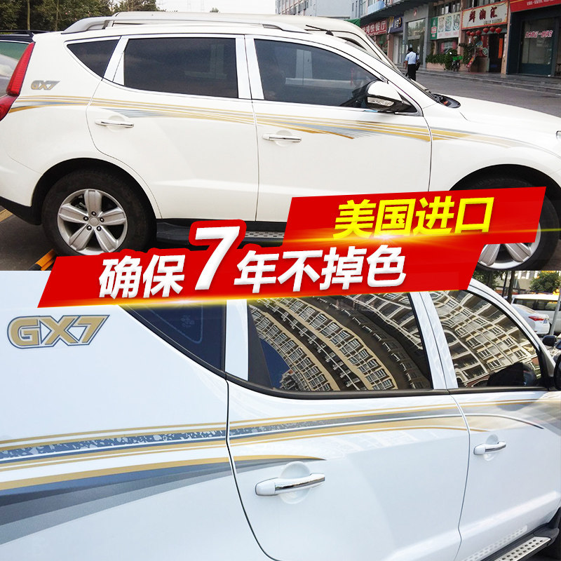 适用于吉利全球鹰GX7车身彩条 腰线拉花 改装贴纸 SX7专用车贴花