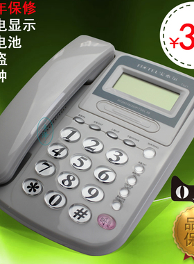 宝泰尔T021来电显示电话机 酒店家用商务办公 免电池 小键盘灯