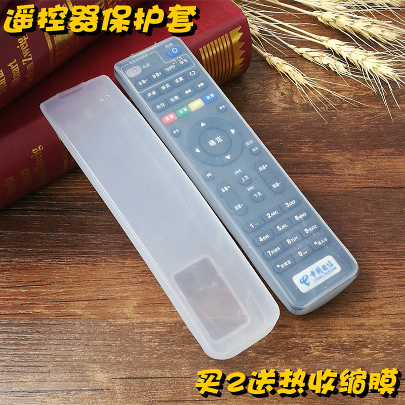 适配于广东IPTV 中国电信创维网络机顶盒遥控器保护套 透明遥控套