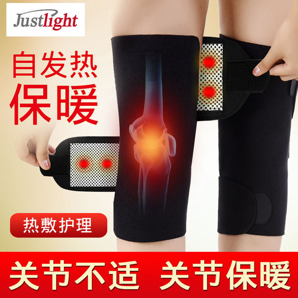 JUST LIGHT 自发热护膝 优惠券折后¥9.9包邮(¥69.9-60) JUST LIGHT 自发热护膝 优惠券折后¥9.9包邮(¥69.9-60)