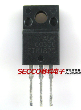 〖原装拆机〗STK1820 液晶电视等离子电源三极管 电子元器件 配件