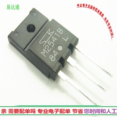 进口双向可控硅管 M2541B 25A400V 可控硅 绝缘封装TO3PF全新现货