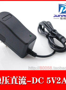DC5V2A开关稳压电源适配器5V2000mA直流稳压变压器【JP-015】