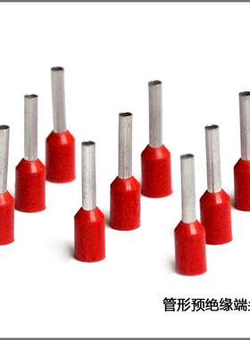 优质环保管式端子VE7510 欧式端子 插针型端子 0.75平方 1000只