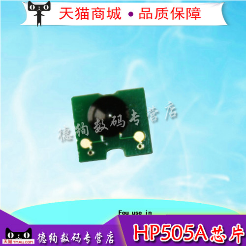 适用 惠普HP505A芯片 2050 2035n 2055d 2055dn 2055x硒鼓芯片