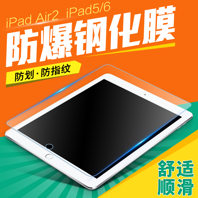 GUSGU Æ»¹ûipad air2¸Ö»¯²£Á§Ä¤ ipadair2 AirÌùĤipad6±£»¤ÌùĤ