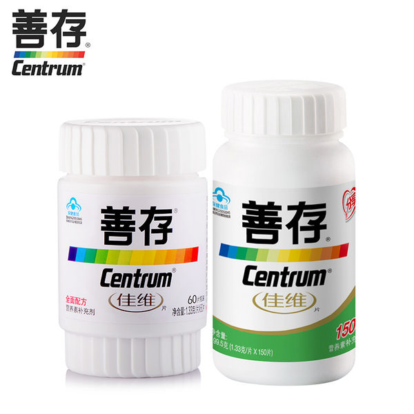 CENTRUM 善存 佳维片150片+复合维生素60片 天猫优惠券折后¥139(¥189-50) CENTRUM 善存 佳维片150片+复合维生素60片 天猫优惠券折后¥139(¥189-50)