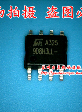 鸿顺电子 9D8H3LL 全新原装 可直接拍！