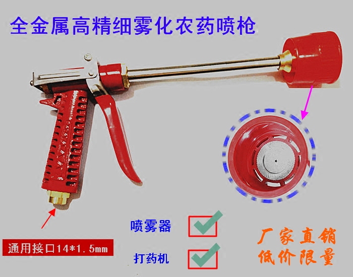 创新金属手枪式高精细雾化农药喷枪喷雾器打药水枪农用打药机配件