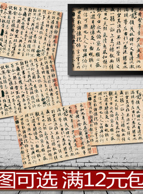 书法实木相框客厅海报装饰画