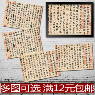 王羲之兰亭序书法 客厅书房公司办公 饰画实木相框画框墙画 海报装