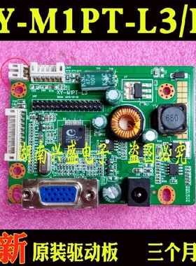 现代E派G198WE W1922EN美昂S1950 E1988WH显示器驱动板XY-M1PT-L3