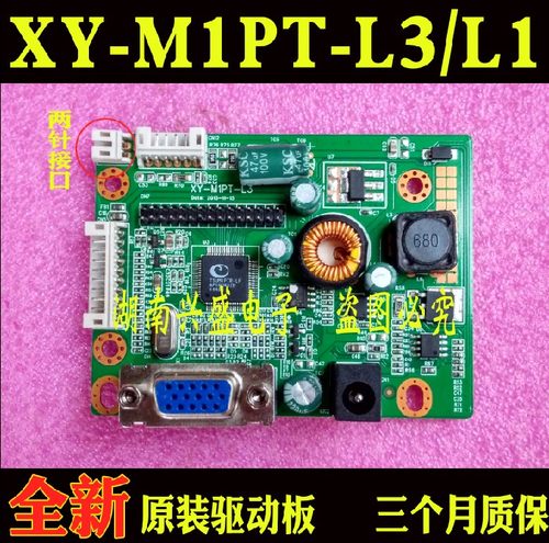 全新原装 现代E派E2168S 驱动板 XY-M1PT-L1/L3 M.RT2270C.E9主板