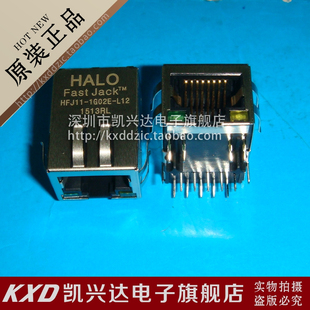 現貨庫存 網絡變壓器 品質保證 L12RL 1G02E RJ45連接器 HFJ11