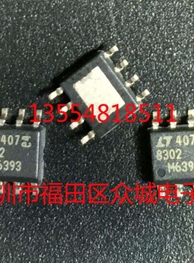 原装  LT8302ES8E LT8302IS8E LT8302MPS8E LT8302HS8E LT8302