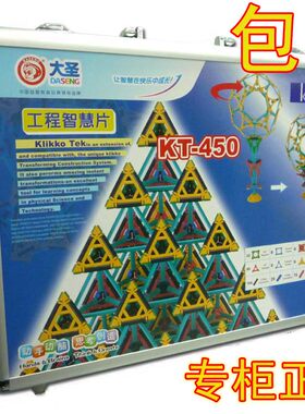专柜正版大圣玩具klikko工程智慧