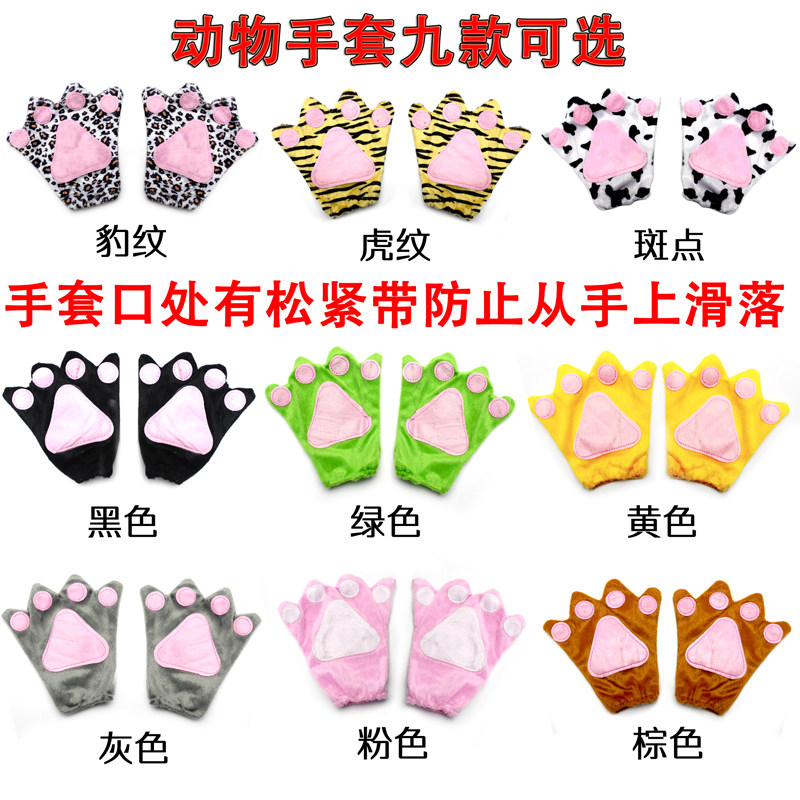 儿童表演演出动物道具COS舞台动物手爪爪子幼儿园卡通动物手套