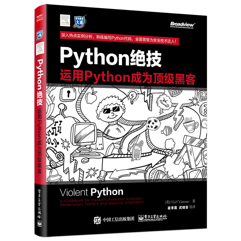 Python¾ø¼¼ ÔËÓÃPython³ÉΪ*ºÚ¿Ípython»ù´¡½Ì³Ì pythonºËÐıà³Ì ¼ÆËã»úÍøÂç³ÌÐòÅÀ³æ´ÓÈëÃŵ½¾«Í¨Êµ¼ù ³ÌÐòÉè¼Æ±à³Ì»ù´¡³©ÏúÊé¼®