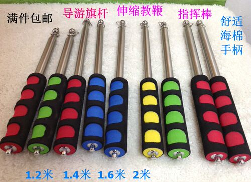 豪华加粗可伸缩导游旗杆2米不锈钢教鞭指挥棒郊游户外旗杆包邮
