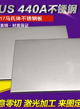 不锈钢板棒管带SUS440A/KCN22W/NW12KCATHf/NC15K10DAT/KC25NW