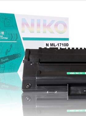 耐力硒鼓 适用三星1710 1510 1540 1740 1750 560 565黑色硒鼔