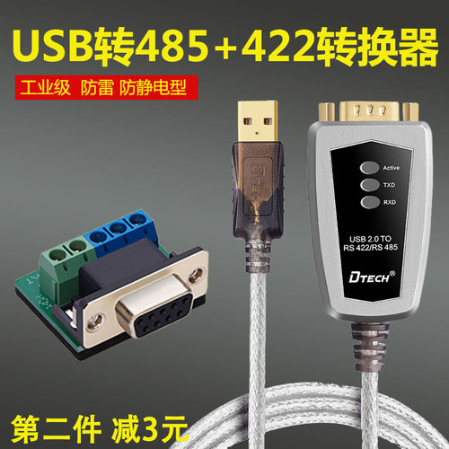 usb转485转换器串口线9针com