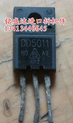 原装拆机 D5011 2SD5011 3DD5011 彩电高反压管 TO-247 质量保证