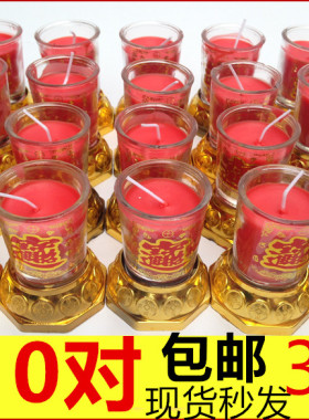【特价】蜡烛蜡烛杯玻璃杯烛无烟防风红色蜡烛灯酥油带座