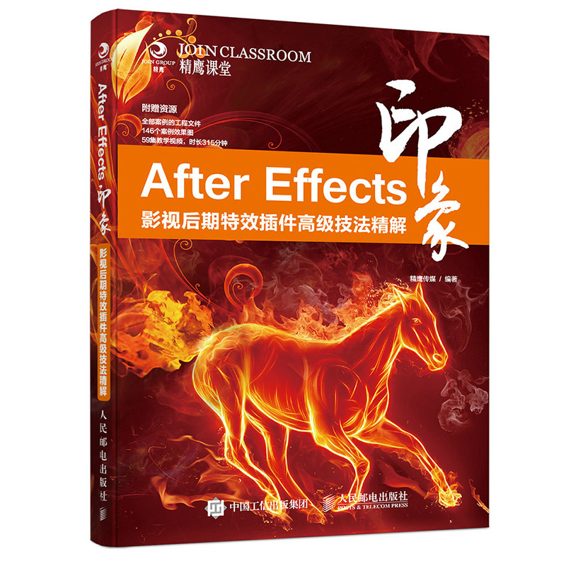 °üÓÊ After EffectsÓ¡Ïó Ó°ÊÓºóÆÚ²å¼þ¼¼·¨¾«½â AEÈí¼þ»ù´¡½Ì³Ì aewanÈ«×Ôѧ½Ì²Ä ae½Ì³ÌÊé¼®Ó°ÊÓºóÆÚÖÆ×÷ÈëÃŵ½¾«Í¨