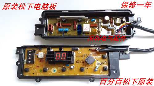 适用松下洗衣机XQB52-Q5121/QA5121/Q85201 ETS-1203电脑板主板