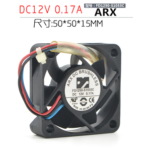 台湾ARX 5015 FD1250-S1033C 12V 0.12A 5CM/厘米 充电器散热风扇