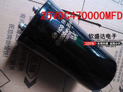 汽车电容 470000MFD25VDC 超大容量 25V470000UF 音响滤波专用