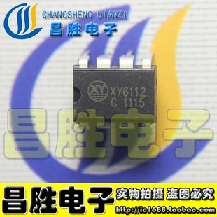 【昌胜电子】XY6112 液晶电源芯片 DIP-7脚/8脚