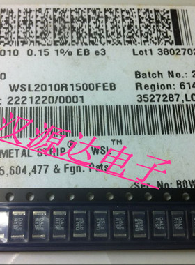 贴片合金电阻2010 0.15R DALE R15F 1% 1/2W WSL2010R1500FEB