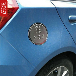 适用于2011-16款上汽名爵3专用不锈钢油箱盖 MG3油箱装饰贴