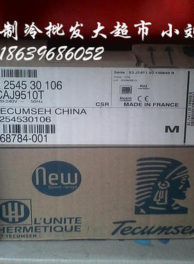 法国泰康压缩机CAJ9510T 焊口 1HP R22 全新原装正品