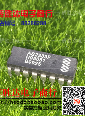 AS2333F进口 现货 集成电路IC  批量供应!