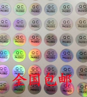 龙燕佳 QC标签 镭射纸QC PASSED不干胶标签 检验合格标签 50元/万