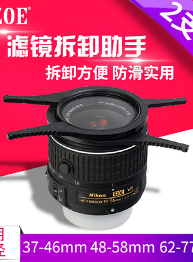 UV镜拆卸扳手 CPL偏振镜nd偏光镜扳手滤镜夹子95 82 58 49 46 37 77 62mm单反相机滤镜快装拆卸器安全夹钳子