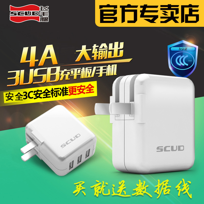 chargeur SCUD - Ref 1301965 Image 1