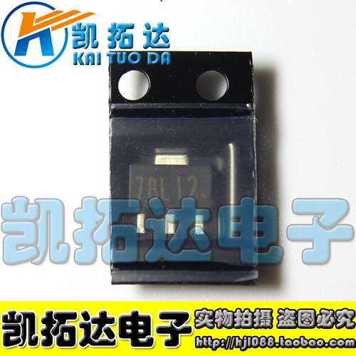 贴片78L0578L12三端稳压