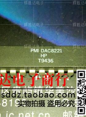 DAC8221HP进口现货，集成电路IC 批量供应