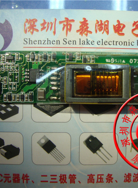 GH025A REV2.0 LB064V02用逆变器 高压条 原装正品