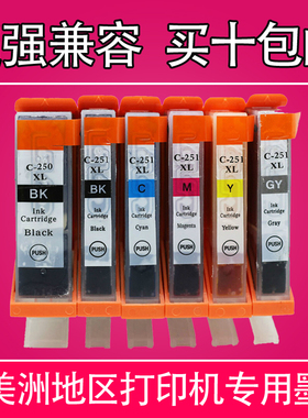 适用PGI-250 CLI-251 MG5420 MG5422 MG5520 MG5522 MG6320墨盒
