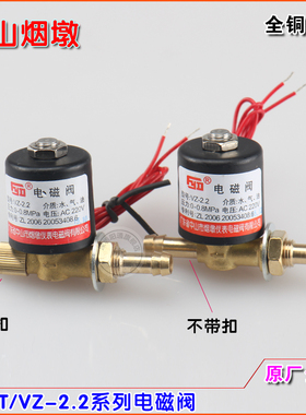 中山烟墩VZ2.2电磁阀AC220v带反扣VZCT-2带锁扣DC24V氩弧焊机气阀