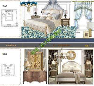 室内软装 rz8欧式 概念方案PPT方案模版 新古典软装 方案可编辑 风格