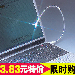 Lampe USB - Ref 380790 Image 1